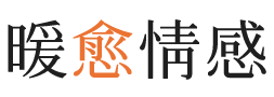 北辰区暖愈情感